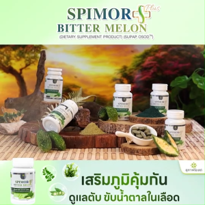 (ของแท้ 100%) สุภาพโอสถ Spimor Plus สาหร่ายสไปมอร์ สาหร่ายสไปรูลิน่าและผงมะรุม 30 เม็ด เซต 6 กระปุก