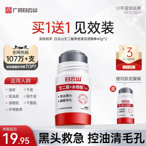 Bàn Chải Mặt Nạ Đất Sét Trắng Nha Trang Rửa Mặt Loại Bỏ Mụn Đầu Đen Và Mụn Bọc Làm Nhỏ Lỗ Chân Lông Cho Nam Và Nữ