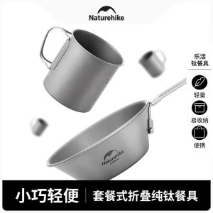 Naturehike Pure Titanium Cup Bowl Set Outdoor Camping Picnic Water Cup Snowra Bowl Boiling Water Ready to Drink Camping Gear