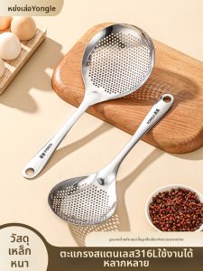 YONGLE | Rổ Lọc Inox Dạng Thực Phẩm 316L
