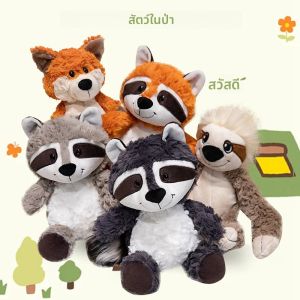 25-35 ซม.สีเทา Raccoon Plush ของเล่นน่ารัก Sloth Fox น่ารักตุ๊กตาสัตว์ตุ๊กตาหมอนสําหรับของขวัญวันเกิดวันวาเลนไทน์