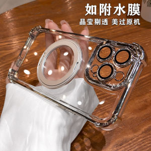 CrashStar With 360° Rotatable MagSafe Stand With Lens Films Transparent Plating Four Corners Thickened Soft Silicone Shockproof Phone Case For iPhone 16 15 14 Pro Max Plus 13 12 11 Pro Max Wireless Charging Phone Casing Anti-fall Clear Phone Cover Shell