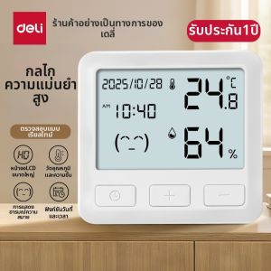 deli | Accurate Indoor Temperature and Humidity Monitor