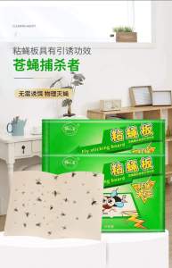 [40PCS] Super Sticky Fly Stickers (4 packs of 40 sheets)超强粘苍蝇贴纸  (4包40张)天气越来越热苍蝇满屋乱舞，要消灭苍蝇对付苍蝇，还是传统的用粘纸粘方法管用‼