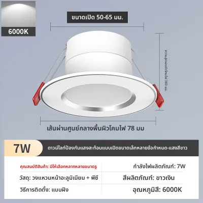 SAINAHEPAN | ไฟฝังฝ้า LED สำหรับบ้าน 5 ซม 6 ซม