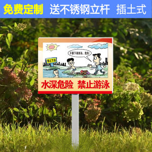 Outdoor Warning Sign Plantable in Ground Fishing Prohibition Protect Flowers And Grass Civilized Dog Keeping Warning Sign