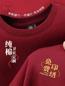 เสื้อสเวตเตอร์คอกลมคอตตอนแท้สีแดงวินเทจสำหรับงานปาร์ตี้ขององค์กรสำหรับผู้ชาย เสื้อทำงานแขนยาวทรงหลวม