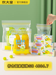 Food Grade Sealed Fresh Keeping Bag Thickened Freezing Refrigerator Special Use Self Sealing Storage Food Bag by COOKER KING