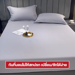 LINSY HOME ผ้าปูที่นอน 3ฟุต 3.5ฟุต 5ฟุต 6ฟุต ชุดผ้าปูที่นอน(ผ้าปูที่นอน1ผืน ปลอกหมอน2ใบ) ผ้าปูเตียงสีพื้น ผ้าปูที่นอนกันไรฝุ่น เนื้อผ้าคอตตอนแท้