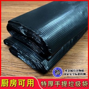 Thickened 18L Plastic Garbage Bags Handheld Vest Type Black Commercial Use Household Cleaning Tools Floor Cleaning Supplies