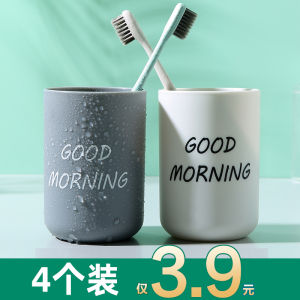 Minimalist Tooth Cup Bathroom Mouthwash Cup Drinking Cup Household Couple Toothbrush Cup Washing Cup Tooth Mug Family Pack
