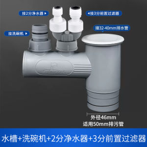 Kitchen Sink Drain Pipe Submarine Brand ABS Material Three Way Four Way Odor Proof Fitting Accessories for Dishwasher And Water Purifier