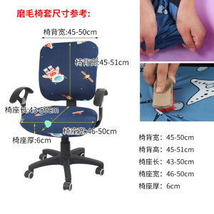 ผ้าคลุมเก้าอี้คอมพิวเตอร์สํานักงานที่ถอดออกได้ Universal ยืดได้ เบาะรองนั่งพนักพิงผ้ายกเก้าอี้ใช้ในบ้านโดย Beiyimei