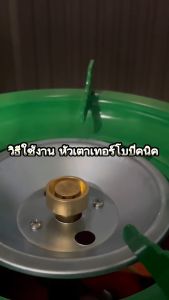 🔸 ส่งฟรี 🔸หัวเทอร์โบเตาปิกนิก4 กิโลทองเหลืองเเท้มีจำนวนจำกัด ฝักบัวแก๊สปิคนิคเทอร์โบ