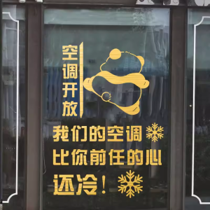 Creative Funny Air Conditioner Open Sticker Decorative Glass Door Decal for Milk Tea Shop Womens Clothing Restaurant