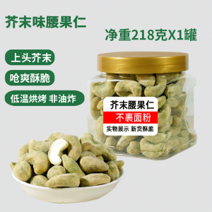 Original Flavor Roasted Cashews No Additives Pregnant Women Dry Snacks in Can Mild Salt Cashews 218g Nuts Special Products