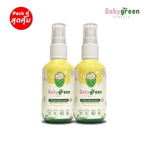 ของแท้+ส่งไว แพ็คคู่คุ้มกว่า เด็กแรกเกิด G6PD คนท้องใช้ได้ สเปรย์กันยุง Baby Green Organic กันยุง 6 ชม. ทาผิวหน้าได้ มีน้ำแร่บำรุงผิว กลิ่นหอมละมุน