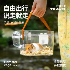 กรงหนูแฮมสเตอร์พกพาสำหรับใช้งานกลางแจ้ง กระเป๋าใส่สัตว์เลี้ยงแบบพกพา รุ่นฮันนี่พอต สำหรับหนูวีเซล หนูดอกไม้ หนูทอง พร้อมช่องมองภาพรอบด้าน อุปกรณ์สำหรับสัตว์เลี้ยงขนาดเล็ก