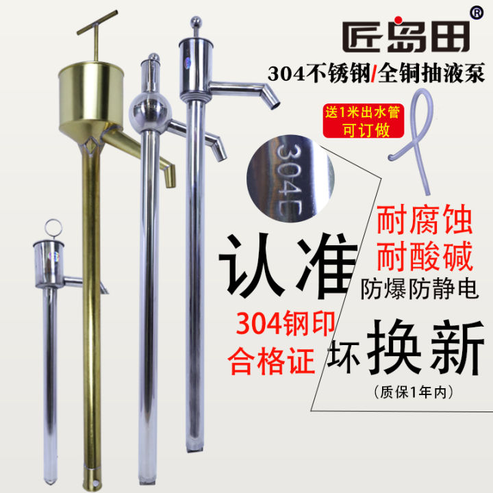 304 Stainless Steel Manual Oil Pump Corrosion-Resistant Acid and Alkali ...