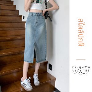 สูง เอว ผ่าชาย เดนิม Mini กระโปรงยาวปานกลาง ผู้หญิง แฟชั่น 145 เพิ่มความสูง เส้นยาว เดรสรัดรูป กระโปรง S ฤดูร้อน ออนไลน์พิเศษ