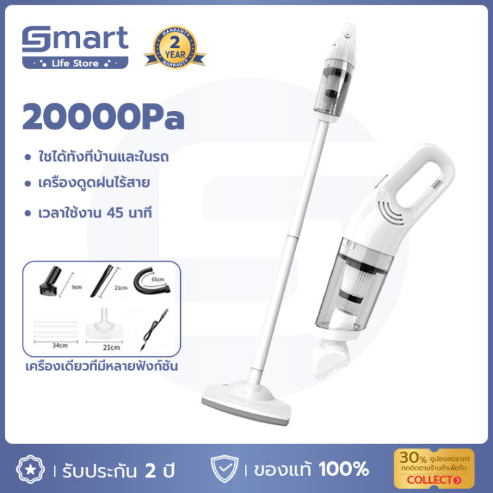 ⚡️พร้อมส่ง⚡️ เครื่องดูดฝุ่นไร้สาย เครื่องดูดฝุ่นในบ้าน 20000Pa ...