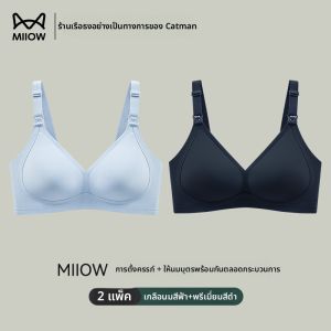 MiiOW | เสื้อชั้นในให้นมแบบเกาะอกสำหรับคุณแม่หลังคลอดไซส์ใหญ่สำหรับช่วงตั้งครรภ์และหลังคลอด MiiOW Cat Woman