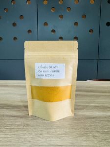 ผงสมุนไพรขัดผิว 50 กรัม สมุนไพรขัดผิว scrub สครับขัดผิวสมุนไพร ไพล ว่านนางคำ ขมิ้นชัน ใบบัวบก  ทานาคา น้ำผึ้ง น้ำมันงา