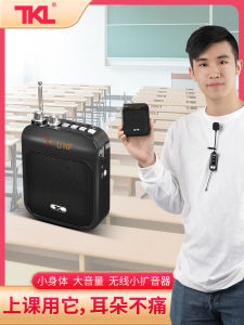 TKL Beehive Wireless Microphone Lanyard Teacher Special Class Teaching Guide Tourist Headset Portable Loudspeaker ABS Material