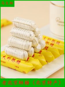 Beijing Special Large Shrimp Crisp Sugar Ma Wedding Full Moon Snack Childrens Candy Traditional Sweet Snacks Bag 500g