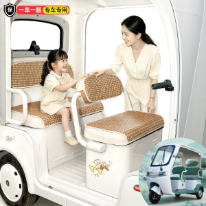 Summer Cooling Seat Cover For Electric Tricycle