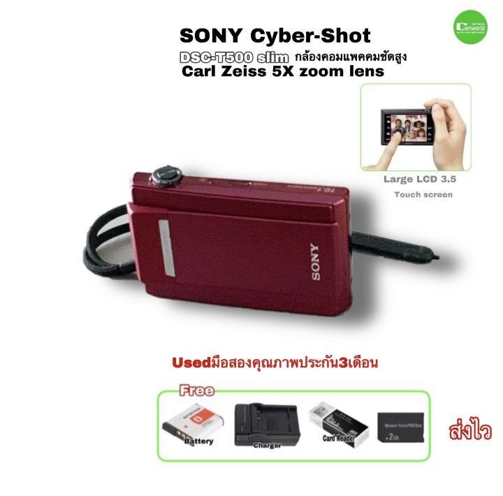 Sony Cybershot DSC-T500 10.1MP Digital Camera with 5x Optical