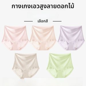 MiiOW | กางเกงชั้นในทรงสามเหลี่ยมเอวสูงสำหรับผู้หญิงที่ตั้งครรภ์ ผ้าฝ้ายแท้ ระบายอากาศได้ดี กางเกงขาสั้นทรงเข้ารูป ฤดูร้อน 2025 แบรนด์ MiiOW Cat Lady