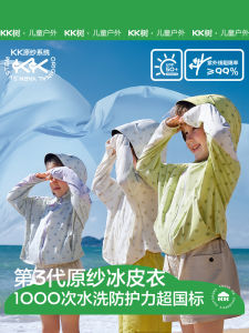 KK Tree Kids Original Silk Ice Light Weight Breathable UV Protection Clothing Summer Sunscreen Outerwear for Boys And Girls