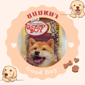 Good Boy 500 กรัม ขนมหมาแท่งนิ่ม สติ๊ก ขนมหมา 10 ซมูล
