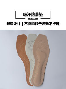 Ultra-Thin & Self-Adhesive Insoles: A Guide to Comfort & Style