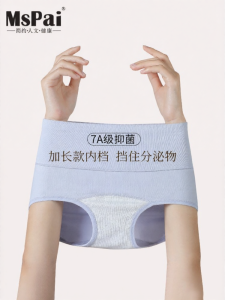 MsPai | Antibacterial Seamless No-Rub High Waist Extended Crotch Cotton Briefs