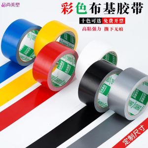 Strong Color Duct Tape Carpet Tape Waterproof DIY Decorative Floor Seamless Photography Wedding Exhibition Red Yellow Blue and Green Black and White Brown Silver Purple Strong High Adhesive Waterproof Single-Sided Strong Adhesive Tape