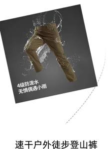Northland | Mens Hiking Pants Flexible Breathable Quick-Drying
