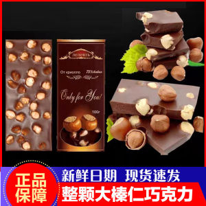 Russian Flavor Big Cobnut Milk Chocolate & Non-Import Chocolate Treats