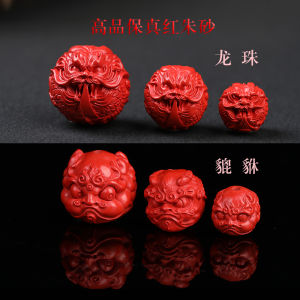 ลูกปัดหลวม Cinnabar เนื้อหาสูงธรรมชาติสําหรับสร้อยข้อมือที่สมบูรณ์แบบสําหรับผู้ชายและผู้หญิง เหมาะสําหรับปีมังกร