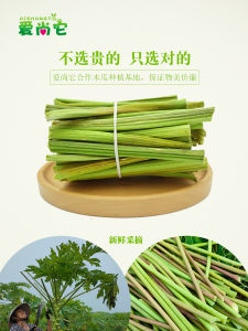 Love It Dried Papaya Stem Rabbit Teeth Grinding Stick Coarse Fiber Nutrition Natural Hair Remover 60g Guinea Pig Chinchilla