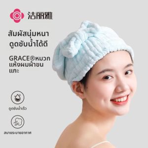 GRACE | Super Absorbent Quick-Dry Hair Dry Cap for Children and Women