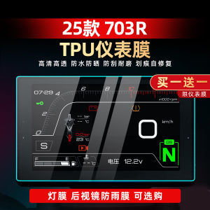 Transparent Waterproof Protection Sticker for 25 Models Shengshi 703R Screen Display Instrument Film Modification Accessories