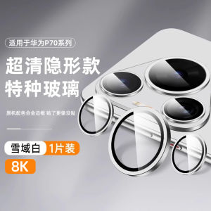 Special Glass Huawei Pura80 70Ultra Lens Film Retractable New Mobile Phone AR Enhancement High Definition Rear Cover Frame Protection Tempered Integrated Full Wrap Camera Protection