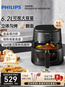 [China Plug Without Adapter] Philips | Visible Large Capacity Multi-Function Air Fryer 6.2L