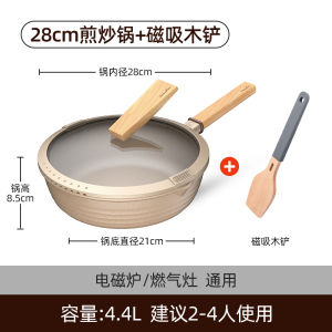 Taste plus Clay Non-Stick Flat Bottom Pan Steak Frying Pan Stir-fry Egg Frying Pan Home Gas Stove Induction Cookware
