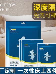 Disposable Bed Linen Set Hotel Travel Double Size Quilt Cover Sheet Pillowcase Sleep Bag Four-Piece Set Universal Non-Woven Fabric