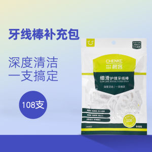 Disposable Toothpick Box Automatic Pop-Up Dental Floss Flat Line Deep Cleaning Toothpick Home Use Oral Care Health Product