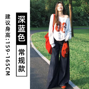 Deep Blue Loose Wide Leg Denim Jeans Womens High Waist Slimming Drapey Straight Cut Pants Autumn New Style Casual Commute