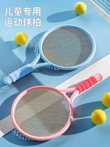 Childrens Badminton Racket Set Indoor Tennis Sports Toys for Boys And Girls Interactive Parent-Child Play Age 2-3 Years Old
